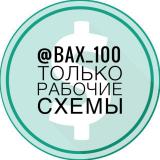 100 Баксов [100$] - Telegram канал