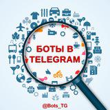 Боты ✨ Telegram - Telegram канал