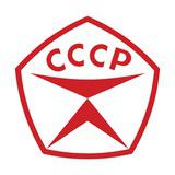 ☭НАЗАД В СССР - Telegram канал