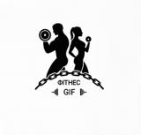 Фітнес.gif - Telegram канал