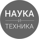 Наука и Техника - Telegram канал