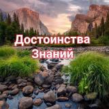 💠Знания в исламе 💠 - Telegram канал