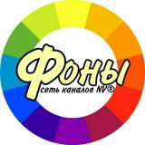 ФОНЫ STORIES & ФОТОКОНТЕНТ - Telegram канал