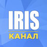 Iris | Чат-менеджер | Канал - Telegram канал