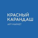 Красный Карандаш - Telegram канал