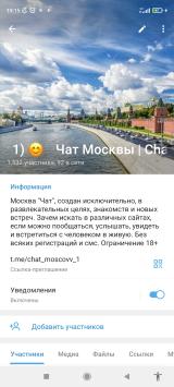 Чат Москвы| Chat Moscow Number 1 - Telegram канал