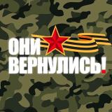 ОНИ ВЕРНУЛИСЬ - Telegram канал