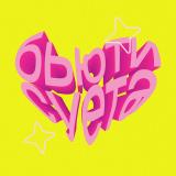 Бьюти суета - Telegram канал