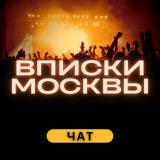 VPISKIi🎇MOSKVYy🎇MOSKVAa