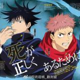 Магическая битва / Манга - Telegram канал