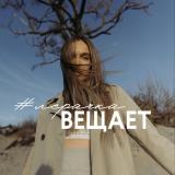 лерачка вещает - Telegram канал