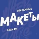 Рекламные макеты - Telegram канал