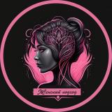 Женский подход | Психология