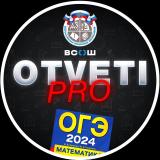 ПЕРЕСДАЧА ОГЭ OTVETI PRO | ОТВЕТЫ НА ВОШ МЦКО ОГЭ УСТНОЕ СОБЕСЕДОВАНИЕ 2023-2024 - Telegram канал