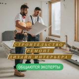 Строители │ Ремонтники│Стройматериалы - Telegram канал