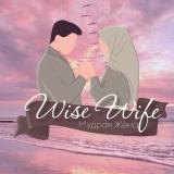 𝓜𝓾𝓭𝓻𝓪𝔂𝓪 𝓩𝓱𝓮𝓷𝓪 - Telegram канал