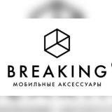 BREAKING мобильные аксессуары - Telegram канал
