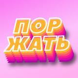 Aнекдоты каждый день - Telegram канал