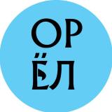 ГОРОД ОРЁЛ 🦅 - Telegram канал