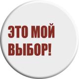 Это мой выбор! | Саморазвитие - Telegram канал