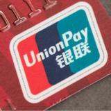Вестник Unionpay в России - Telegram канал