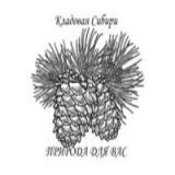 Кладовая Сибири - Telegram канал