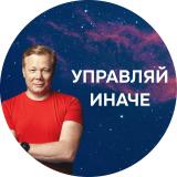 Андрей Бадин. Управляй иначе - Telegram канал