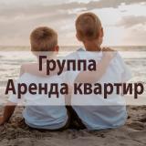 Группа аренда квартиры Москва Мо. Аренда жилья чат - Telegram канал