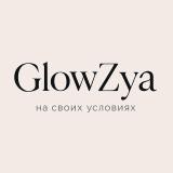 GlowZya — бьюти - Telegram канал